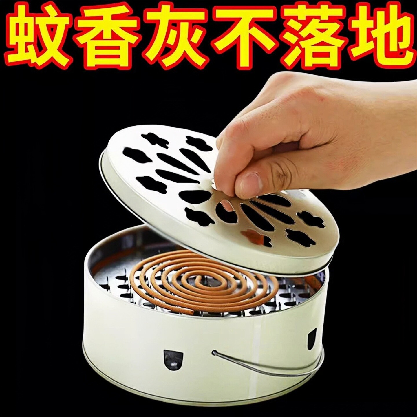 创意蚊香盒托盘架子家用檀香盒安全带盖可手提防火接灰盒专用盒