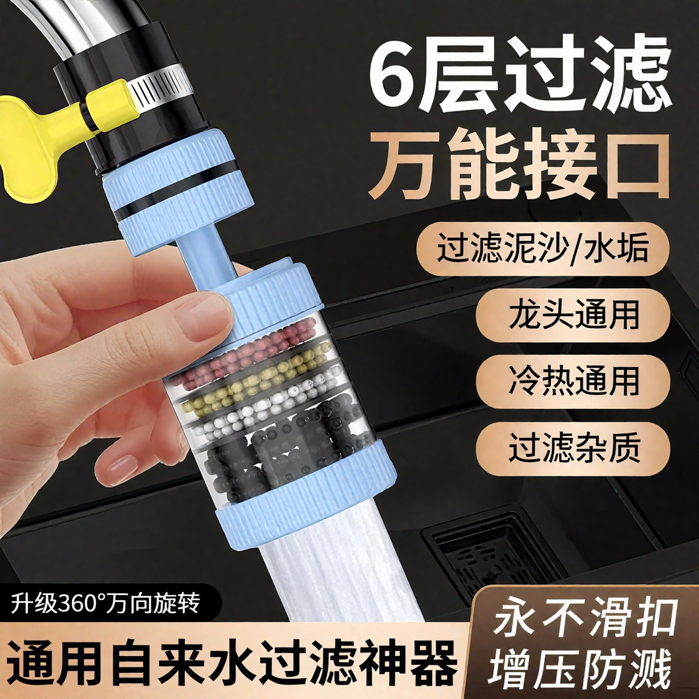 水龙头延伸过滤器通用防溅嘴厨房净水神器家用自来水通用净化花洒