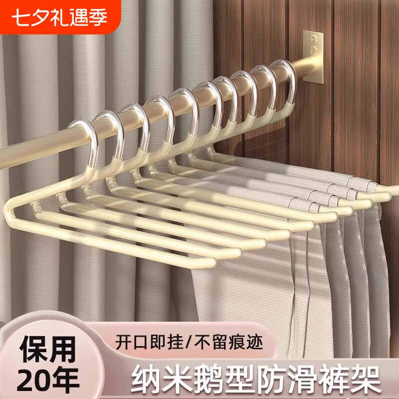 鹅型防滑无痕裤架宿舍衣柜收纳