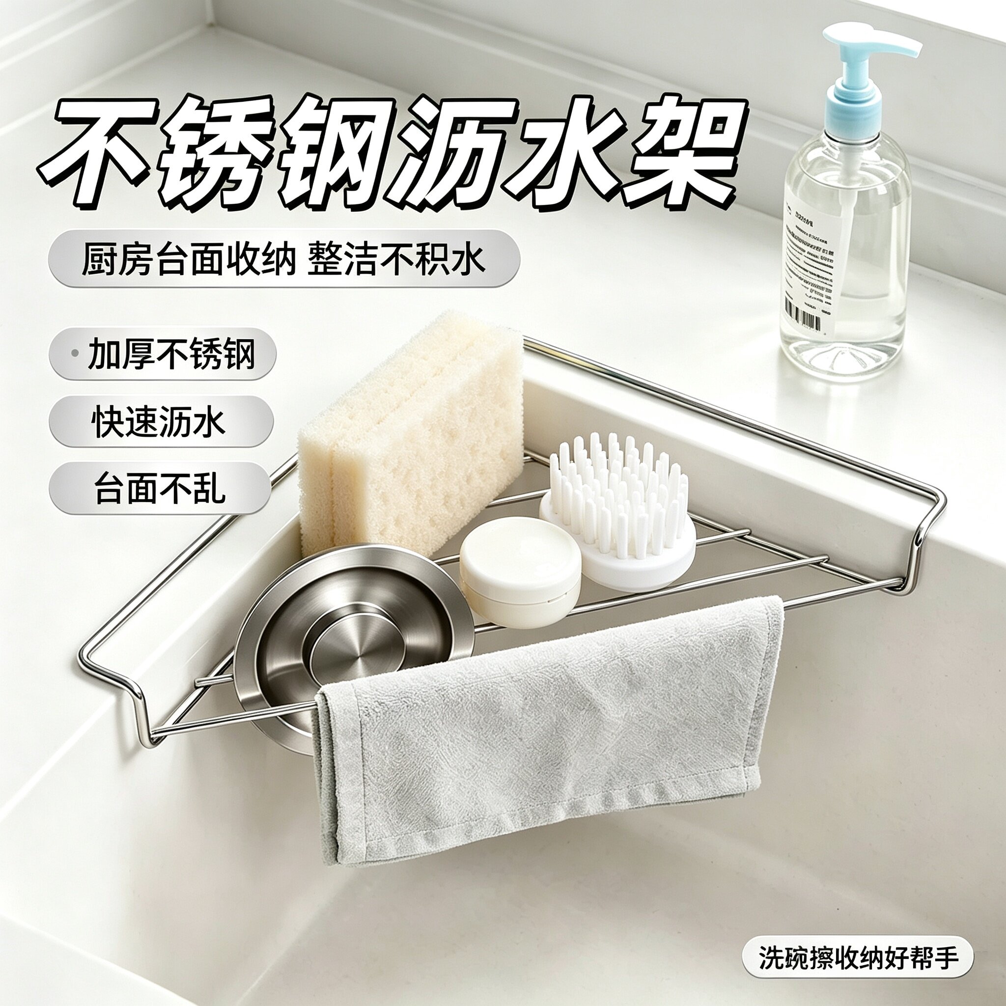 不锈钢水槽沥水架加厚收纳