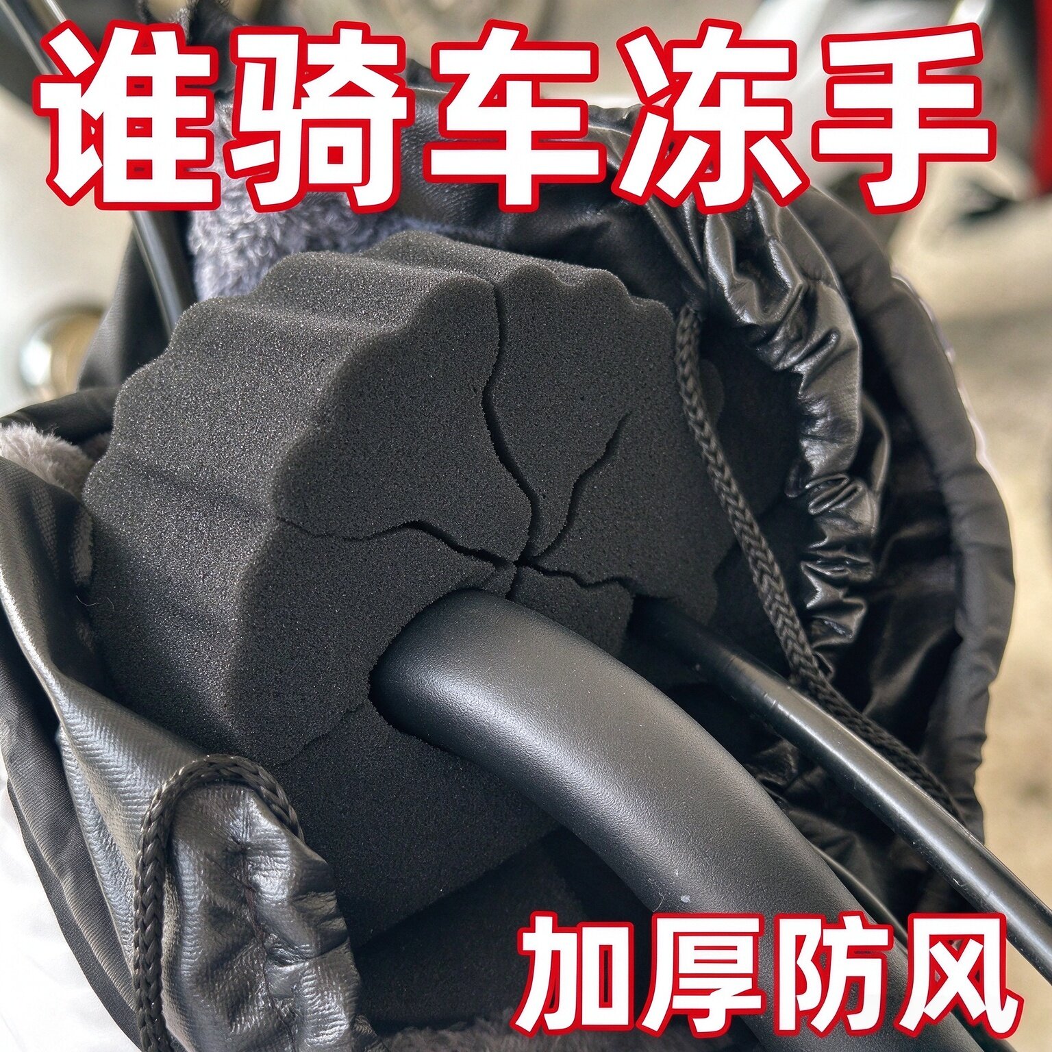 电动车手套冬季加厚保暖防寒防水防风护手罩黑色防寒保暖防风手套