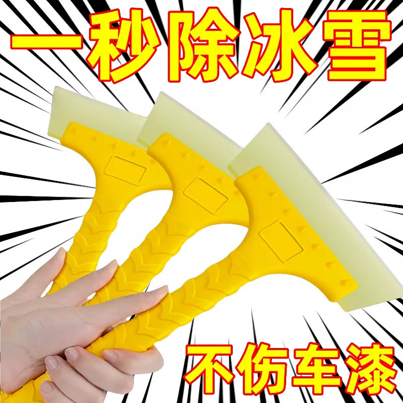 车用硅胶牛筋多功能除雪铲