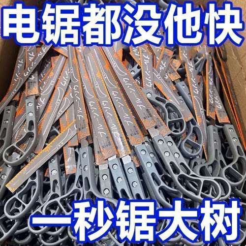 日本进口燕尾园林伐木手锯