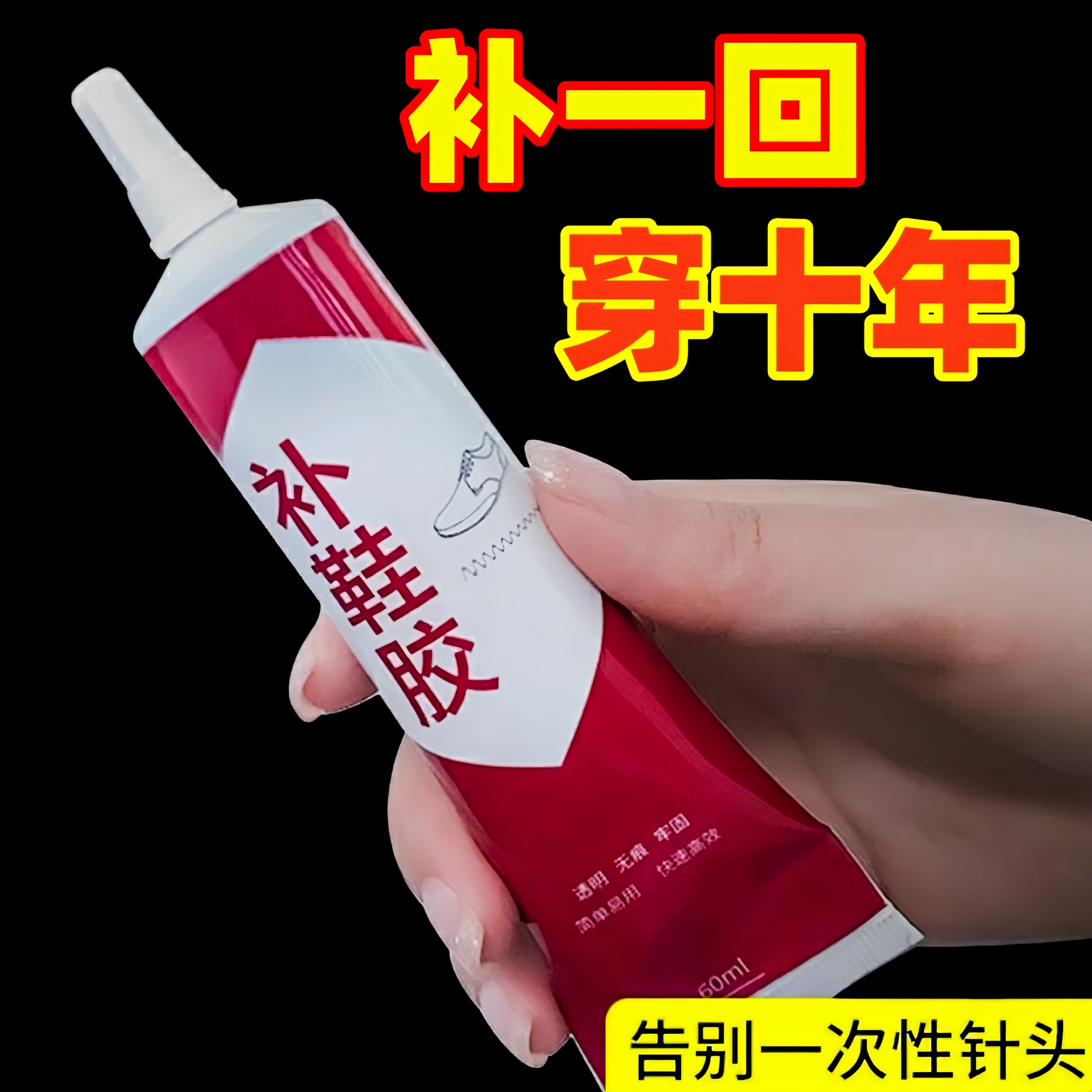 防水强力鞋胶皮鞋运动鞋