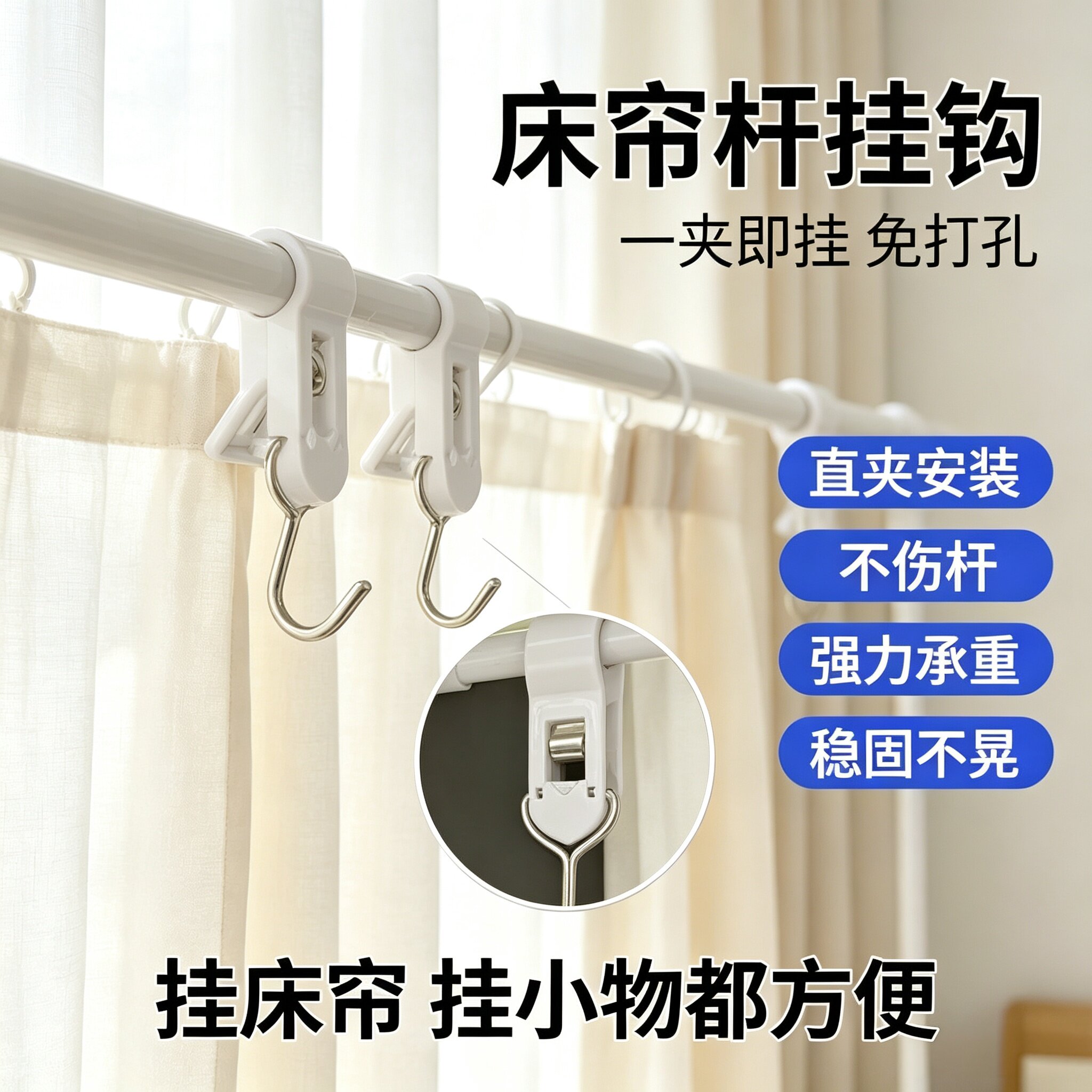 宿舍床头免打孔承重稳固挂钩