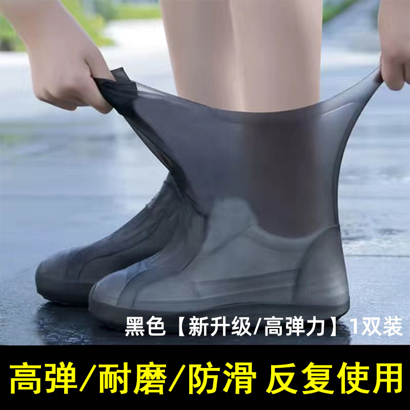 乳胶防水防滑加厚耐磨中筒雨靴套