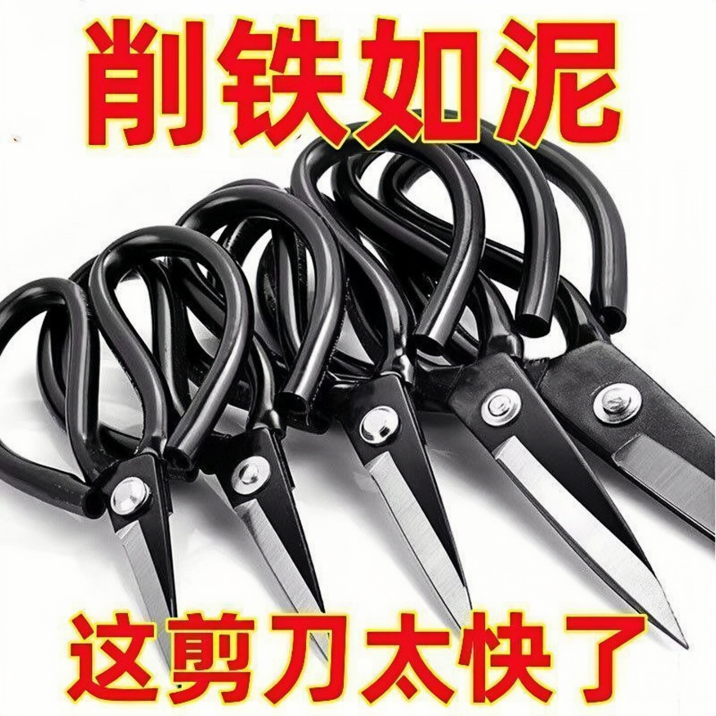德系精工不锈钢剪刀家用多功能剪子黑色尖头剪纸裁缝剪锋利手工