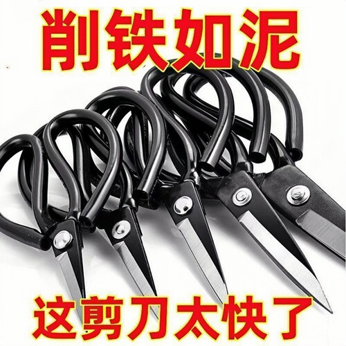 德系精工不锈钢剪刀家用多功能剪子黑色尖头剪纸裁缝剪锋利手工