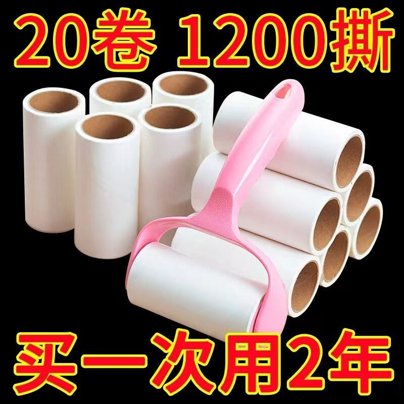 衣物可撕式滚筒粘毛器替换纸