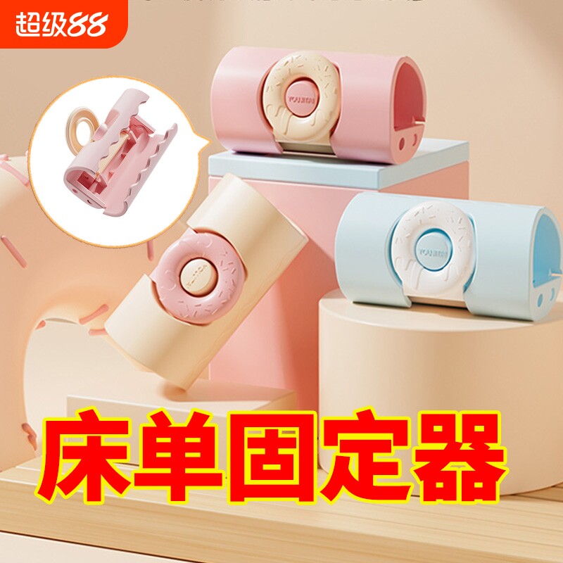 床单被罩无针防滑定角固定器