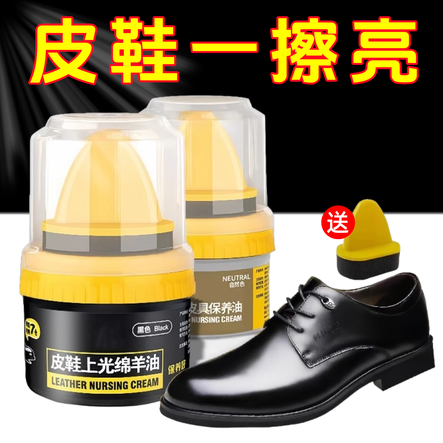 皮鞋油黑色真皮保养油棕色无色通用擦鞋神器高级绵羊油护理擦亮
