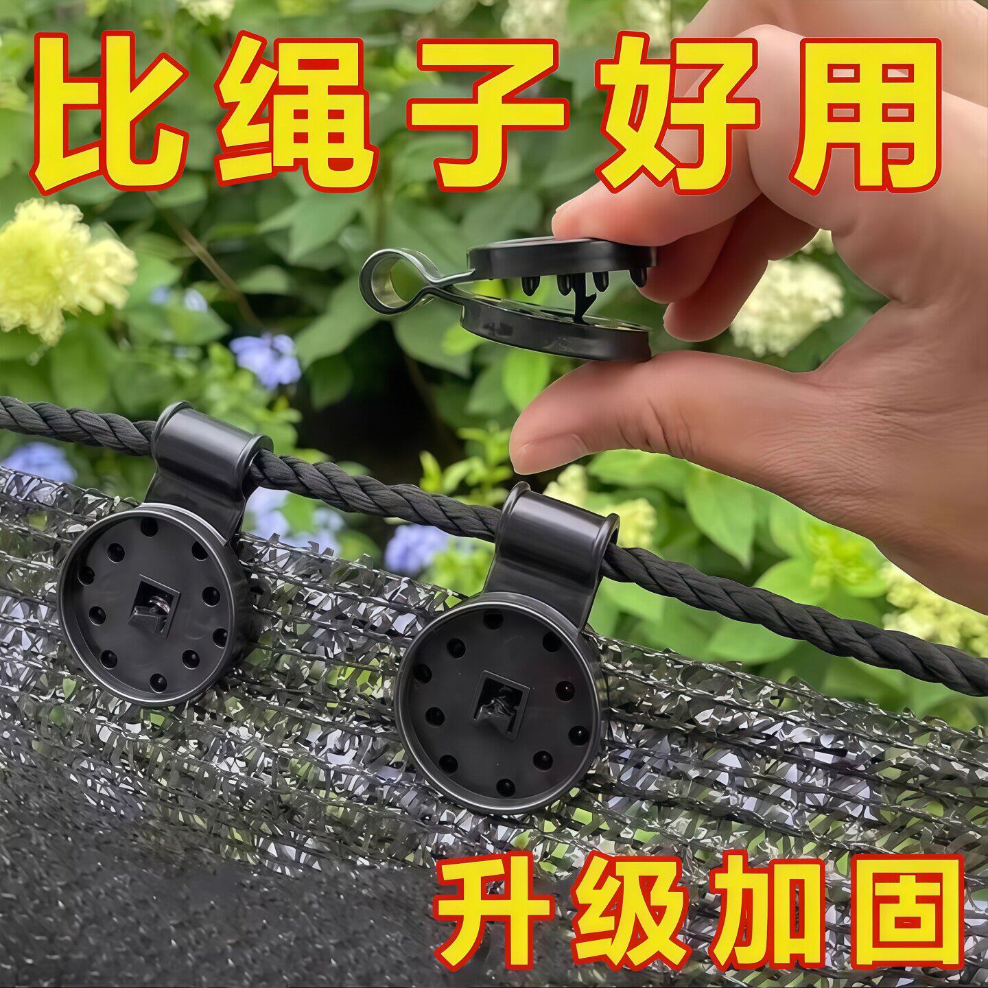 遮阳网通用快速卡扣挂钩