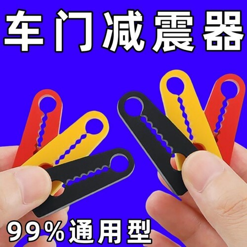 车门减震缓冲垫汽车防撞条后视镜保险杠胶条胶墩加厚关门防震垫片