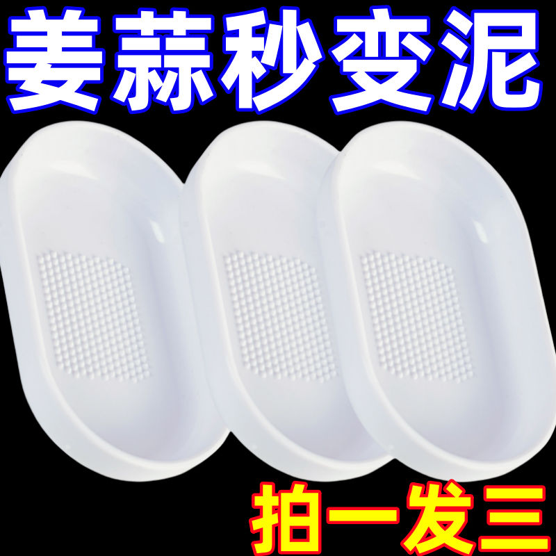磨姜器研磨器手动捣蒜蓉家用磨泥器蒜泥擦姜末姜汁神器土豆泥辅食