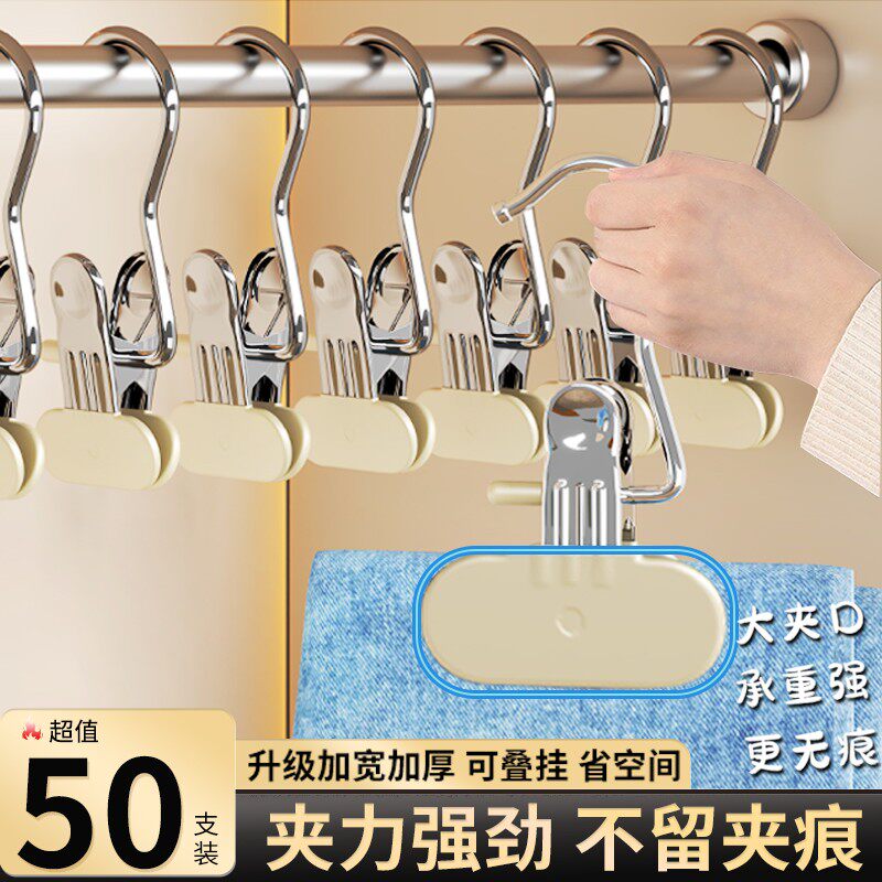 多功能不锈钢无痕裤袜晾衣挂钩