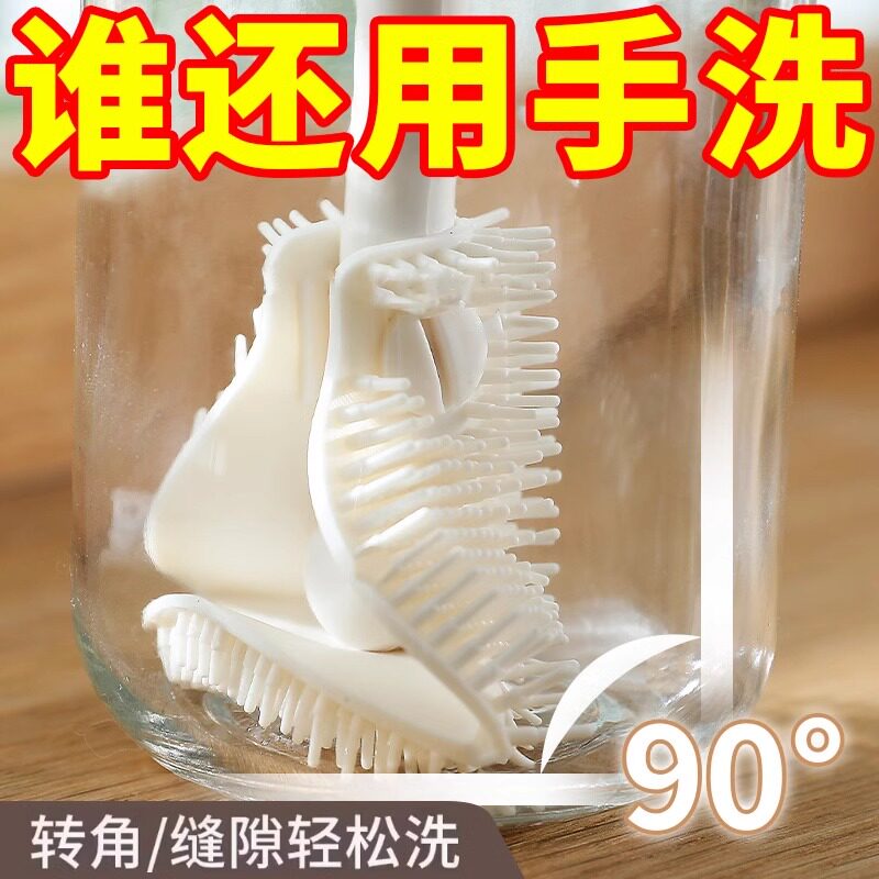 90°折弯水杯清洗缝隙刷可拆卸长柄洗杯刷清洁家用多功能奶瓶刷子
