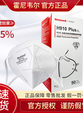 霍尼韦尔口罩N95呼吸阀H950口罩H910防尘KN95官方