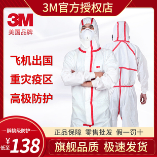 3M一次性防护服疫情隔离衣飞机全身连体可重复使用4565