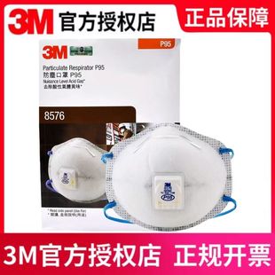 3M8577/8576口罩P95防油烟毒酸性有机实验室气体8247/8246厨房R95