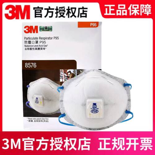 3Mp95口罩活性炭防油烟防毒防酸