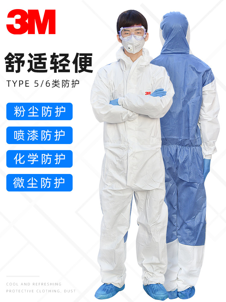 正品3M4535 4515 4565 4545 4510防护服 防尘服 连体带帽喷漆服,居家日用,防护服,淘宝优惠券,粉丝福利购,淘宝优惠卷