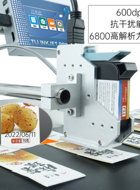 极速厂促22款T110线上全自动喷码机纸箱包装袋R瓶打码机生产日期