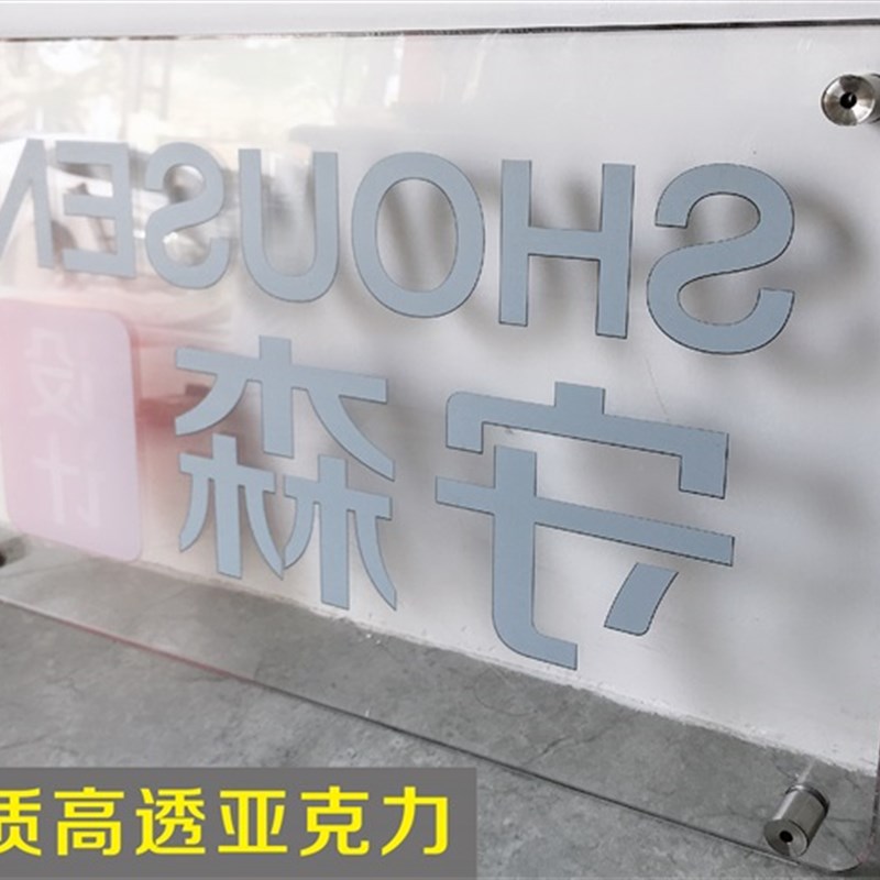 极速打印uv压克力门牌定制公司广告牌子招牌loOgo定做.展示牌匾墙