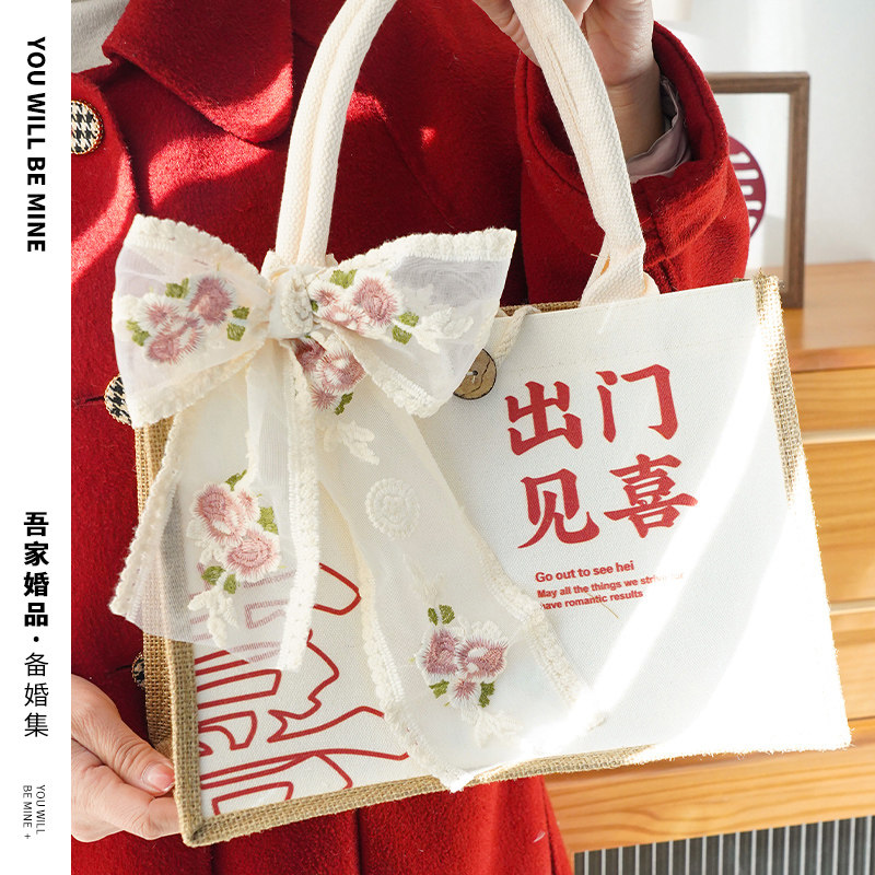 极速新品结婚伴手礼袋出门见喜帆布麻布袋复古R婚庆手提袋喜糖袋