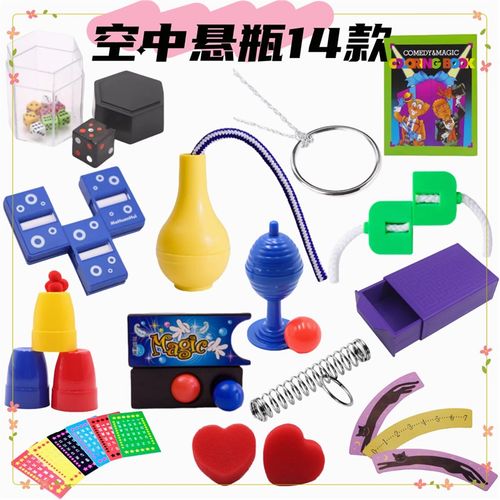 极速包邮 魔术道具套装 简单易学舞台表演N魔术道具礼盒 抖音同款
