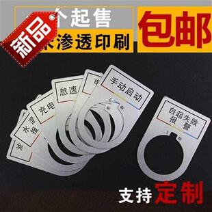 极速电源电控柜h机柜22mm按钮开关信号灯故障y复位标牌标识牌指示