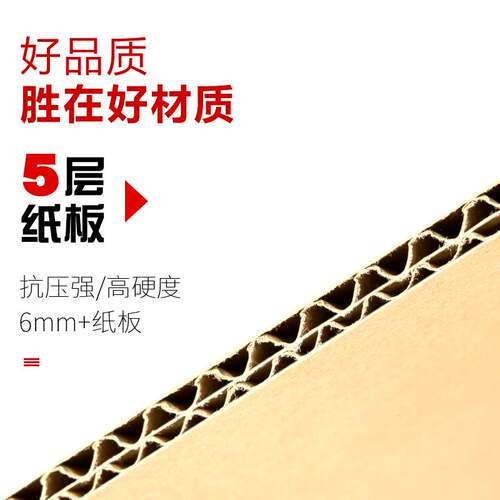 极速纸箱子搬家快递打包装特大超硬D物流正方形五七层加厚收纳盒