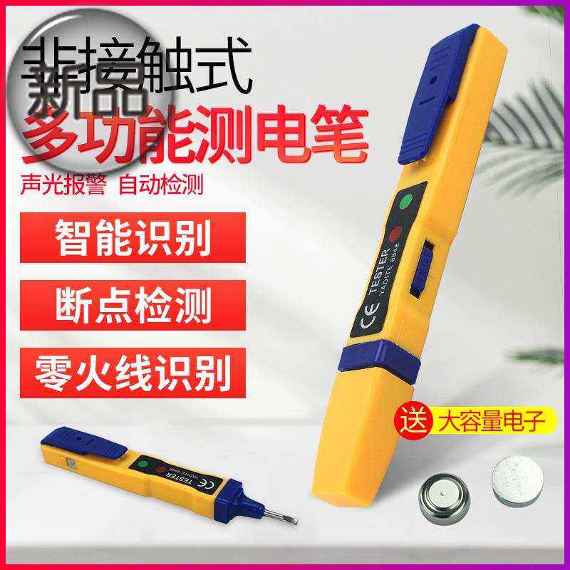 极速。多功能电i笔三档调节 线路检D测 调档位电工用具 高精度灵