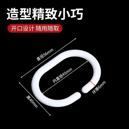 极速窗帘挂钩活扣环床帘挂环x圆环扣环吊环家用C型圈浴帘塑料吊环