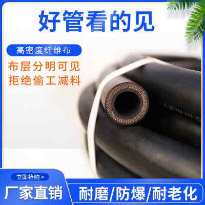 极速厂促面橡胶管 黑布管4v分6分寸1高压耐高温K夹胶胶管水管软管