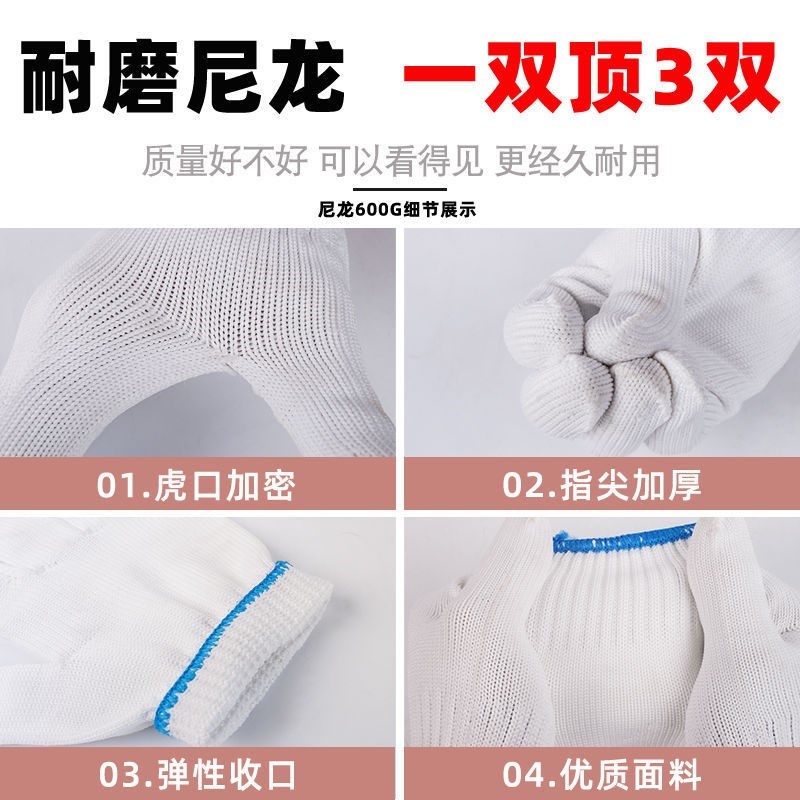 极速劳保手f套尼龙手套棉线加厚建筑工地干活工作男女耐用呢绒