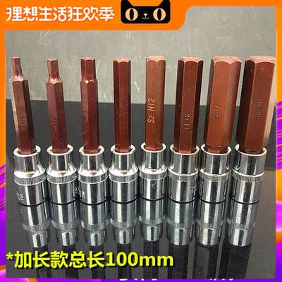 极速S2长1/2压批套筒内六角批头H4H5H6H7H8HH10H12H14H16H17H19旋