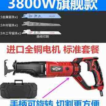 极速厂销新品往复锯大功率往返往复式电动M锯钢锯木工金属切割家