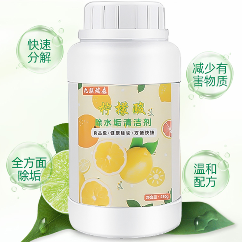 极速柠檬酸除垢剂除水垢剂清w洁清洗剂孕婴级去茶渍茶垢家用电水