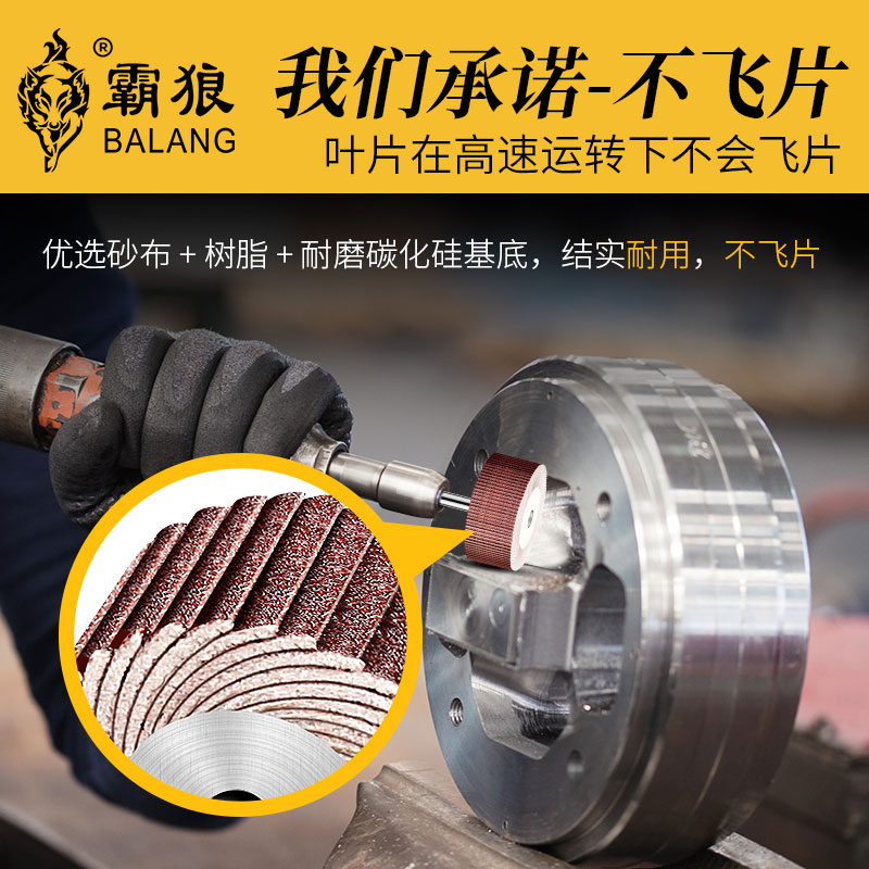 极速霸狼活柄百叶磨头电磨t机砂纸6mm柄直磨机工具电动抛光轮砂布
