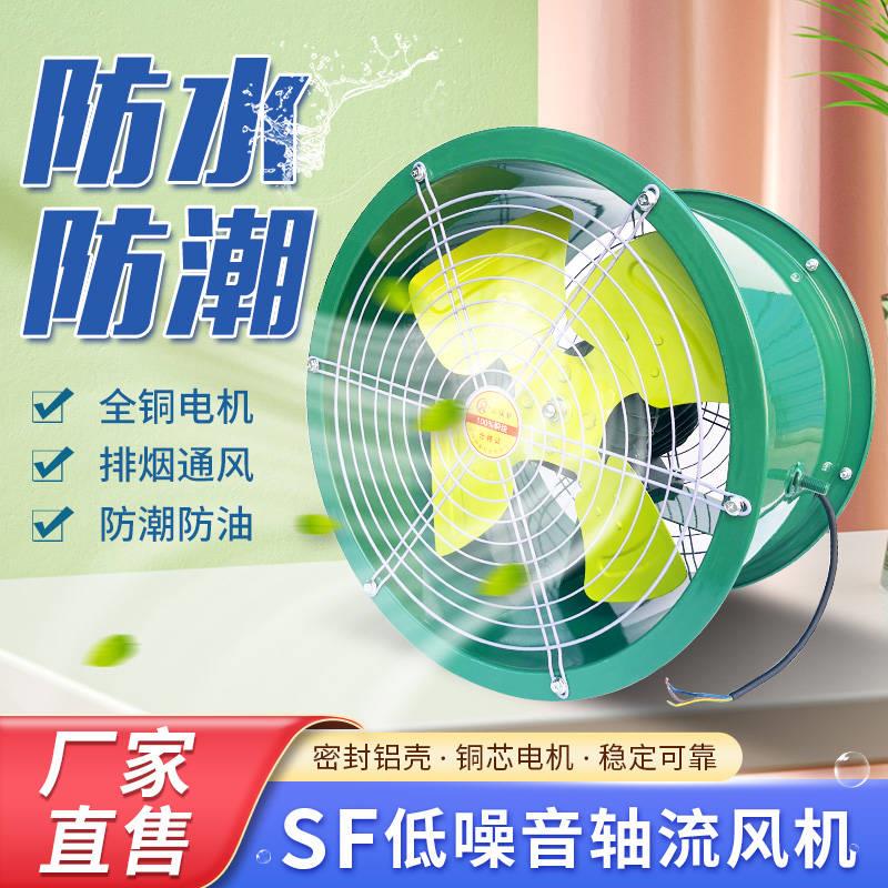 极速轴流风机220lV工业岗位式防水管道式排气扇商用厨房防油通风
