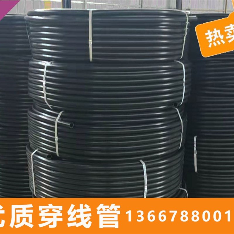 极速PE电线保护套 地l埋pe穿线管电力电缆保护管20 25 32 40 50 6