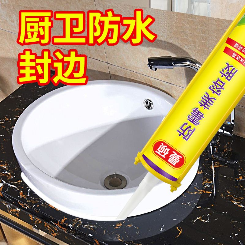 极速塑钢泥陶瓷胶卫生间防水涂料厕所补漏堵漏王家用填.缝胶厨卫