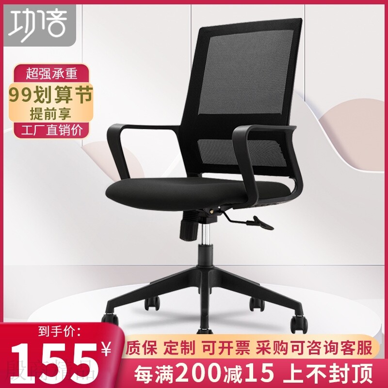极速办公室舒适久坐电p脑椅子家用靠背简约可升降转椅办公室职员