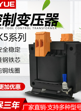 极速机床控制变压j器JBK5-500VA干式隔离车床磨床铣床螺杆空压机
