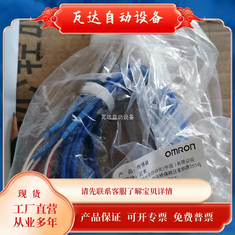 极速OMRON热电偶E52-CA6D 1M 赶温线 日本全.新原装进口