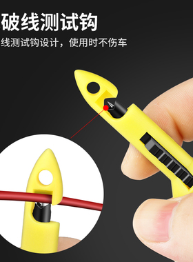 极速汽车查e线路破线工具神器万用表探针电工电路维修工具免破线