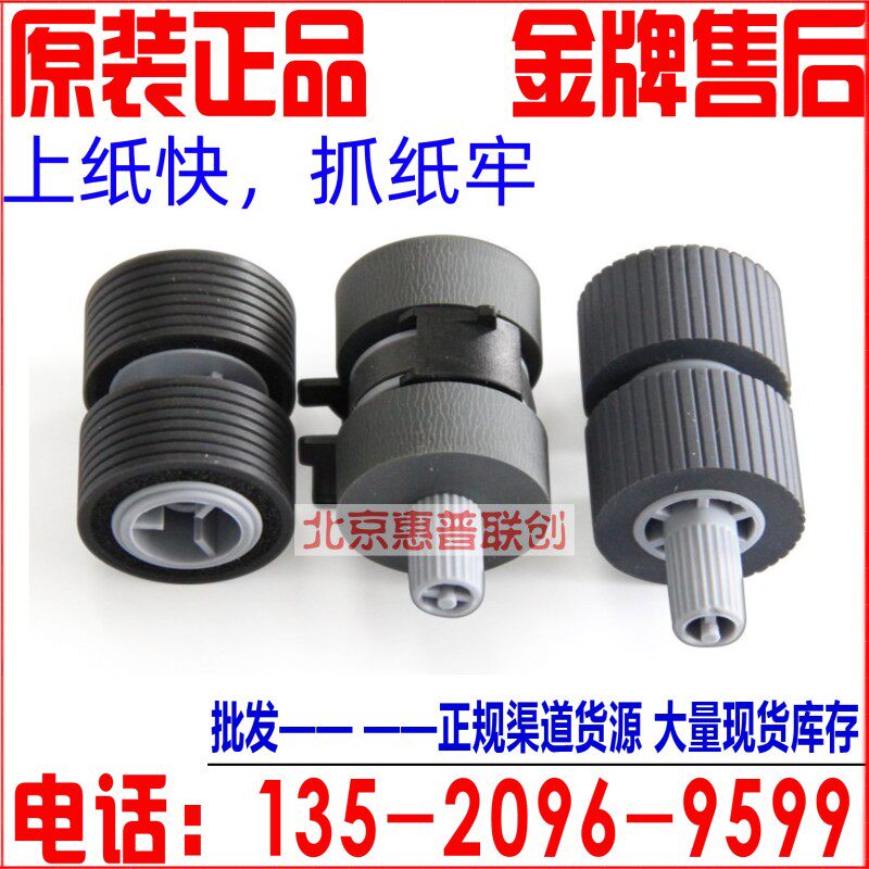 极速原装富士通 6670 6770 6771 5C650 5750 6750 扫描仪搓纸轮