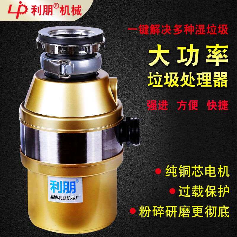 极速垃圾处理器i厨房水槽下水管道全自动家用厨余台下食物粉碎机
