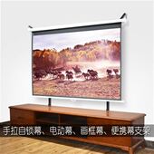 速发100寸电视友画k框落地热支架幕电动手进柜投影幕布壁挂支架幕