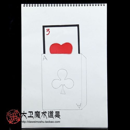极速画纸升牌 预言牌类魔术 画牌自升 大号的画纸牌U自升 舞台魔